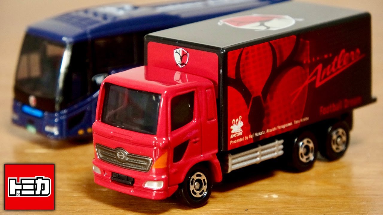 トミカ 鹿島アントラーズ第2弾はチームトラックだ！クラブオリジナル