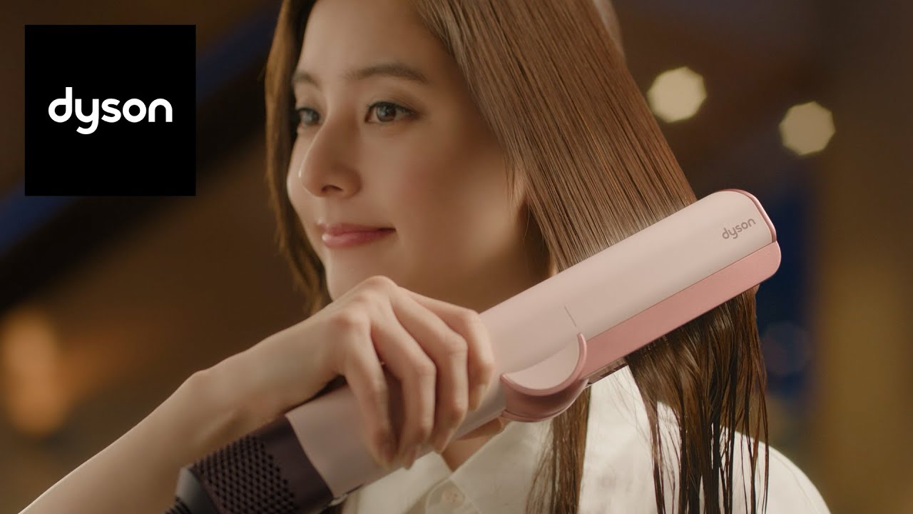 ダイソンから、待望のストレートドライヤーDyson Airstraitが新登場