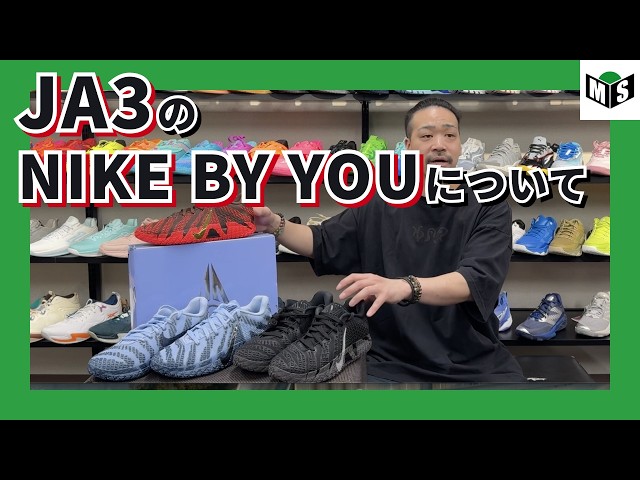 🏀We also talked about the new NIKE JA3👟 and BY YOU