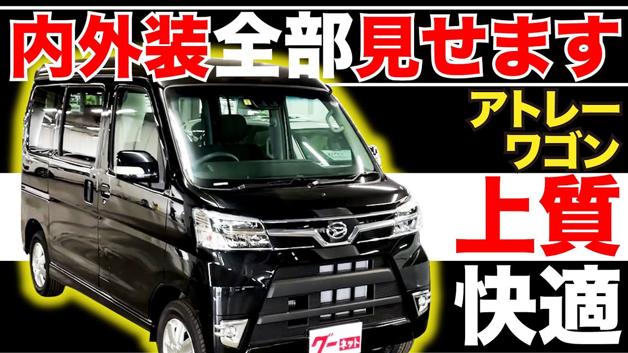 Atrai Wagon Custom Turbo RS Limited SAIII] We'll show you the