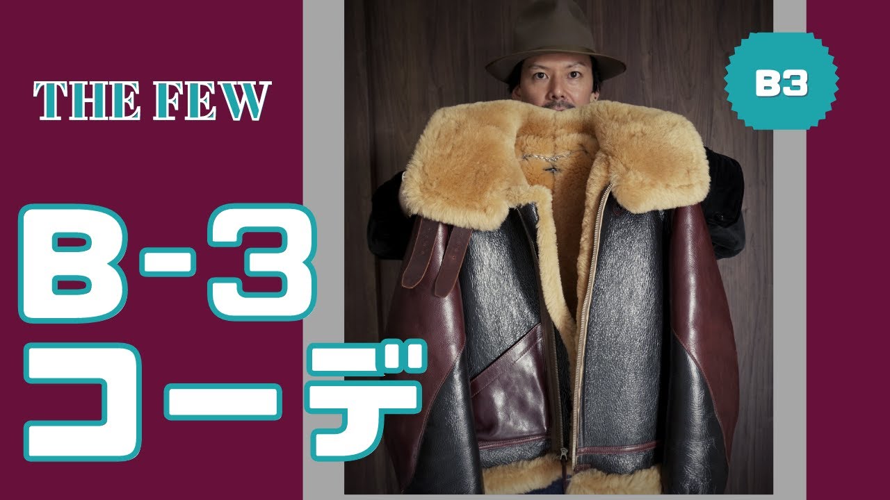 The season has finally arrived! Introducing B3 outfits! [THE FEW