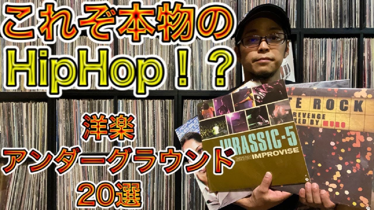 A hidden masterpiece! ? US. UK. JPN. 20 selections of underground