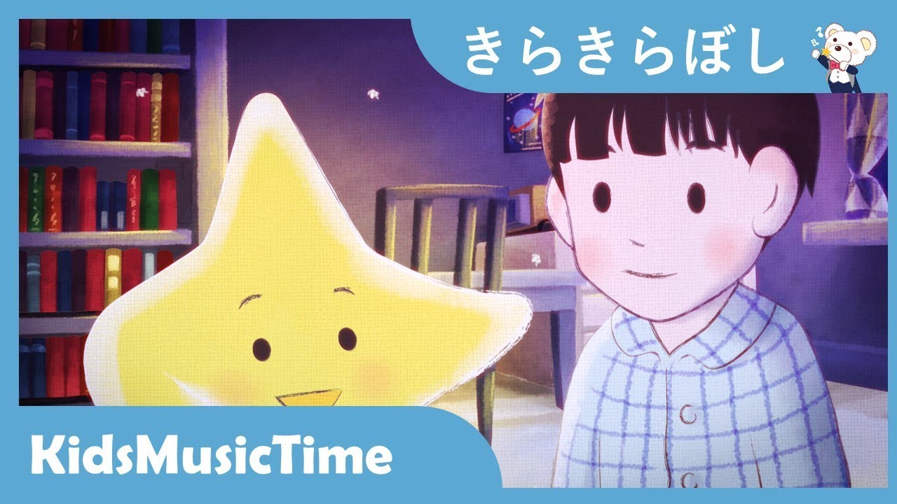 Twinkle Twinkle Little Star in Japanese | Kira Kira Boshi
