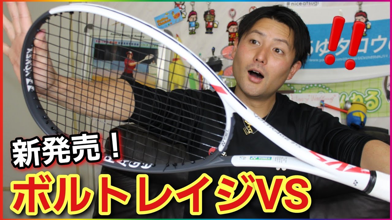 最速レビュー】ボルトレイジ7VSの驚きの性能を詳しく教えちゃいます