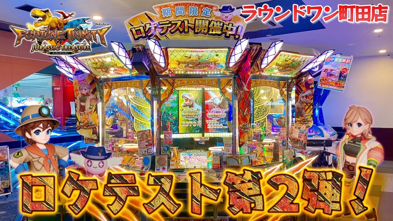 メダルゲーム】フォーチュントリニティ2 パーソナルクルーンにオーブ