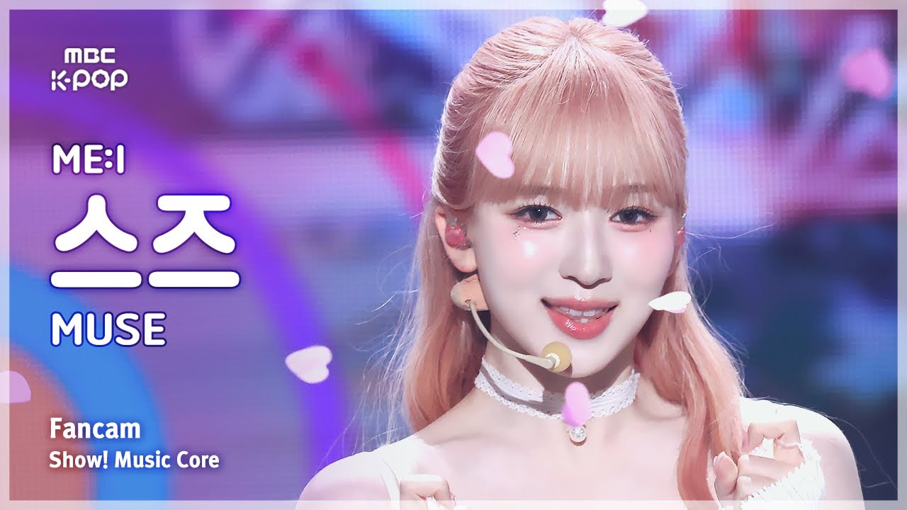 ME:I 山本すず(SUZU)のプロフィール・日プ女子＆練習生エピソード