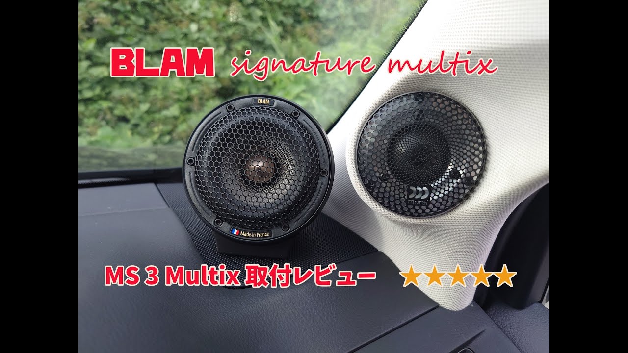 BLAM Signature Multix Series Speakers 【MS 3 Multix】 - YouTube