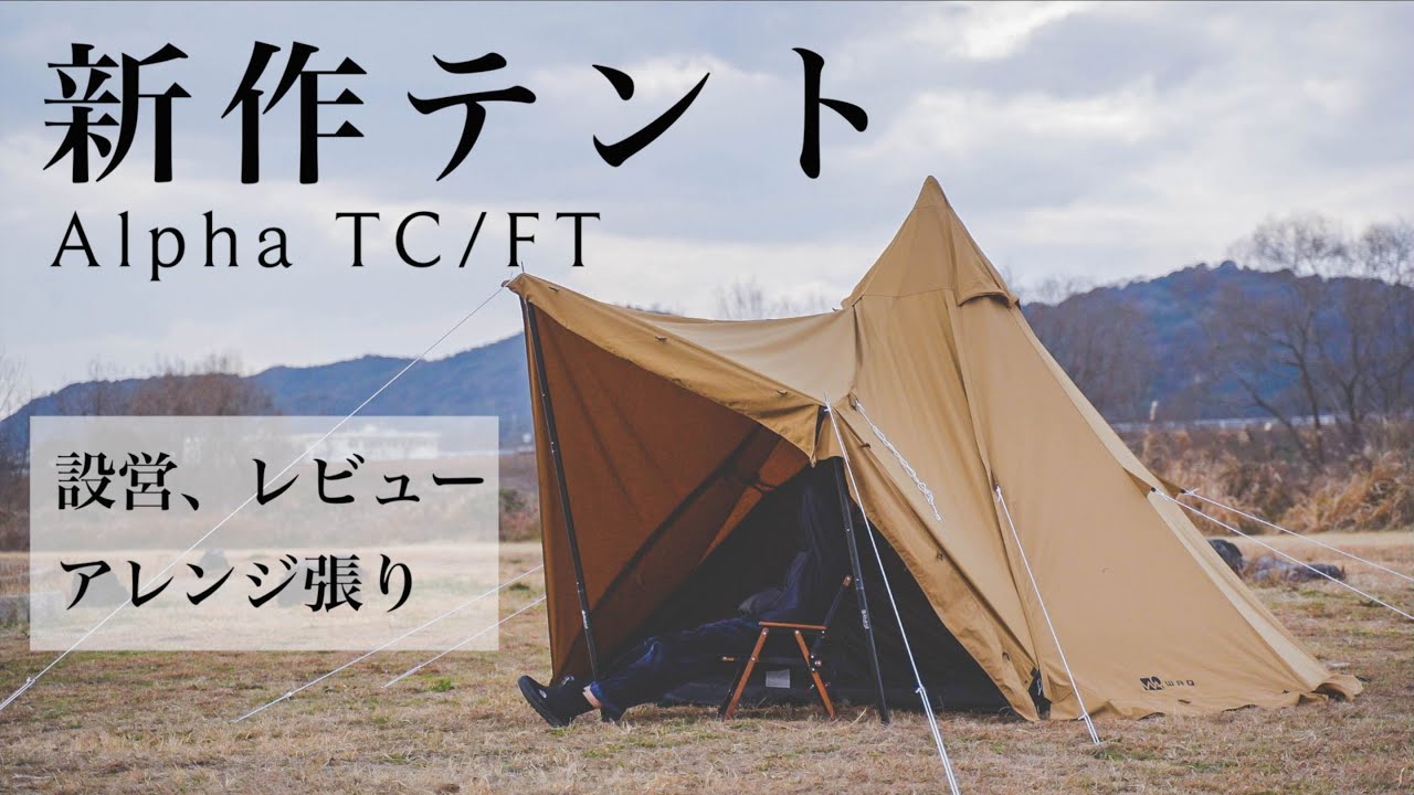 Newly released Alpha TC/FT] WAQ has released a family-style TC