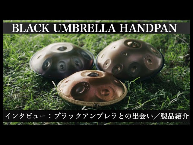 Black Umbrella Handpan｜Interview with KASHIWA HANG - YouTube