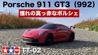 Tamiya's Work of Art] Ultra-Realistic Porsche 911 GT3 (992) First