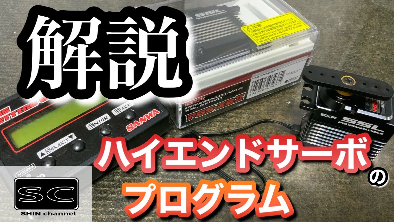 Detailed explanation of high-end servo programming - YouTube