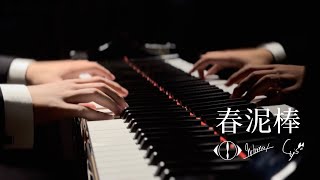 ヨルシカ】「春泥棒」Piano arrangement - YouTube