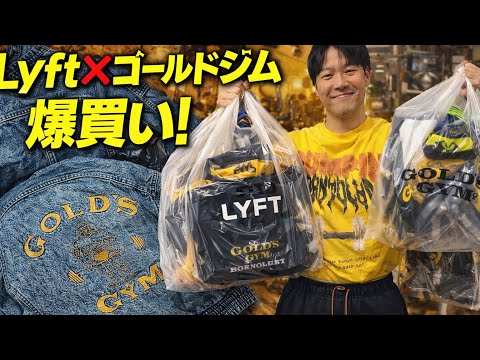 Gold's Gym x Lyft unboxing video!! - YouTube