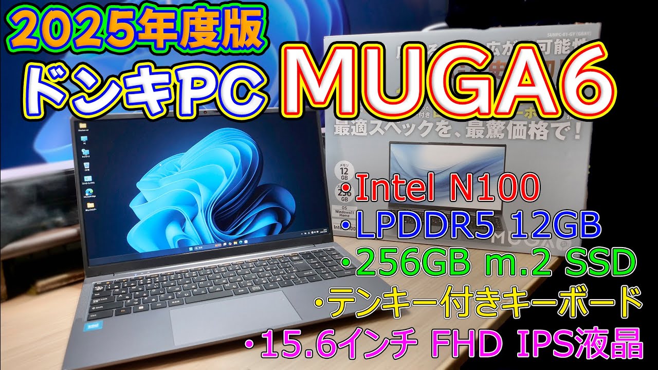 PC] What's it like using the Donki PC MUGA6, released this year