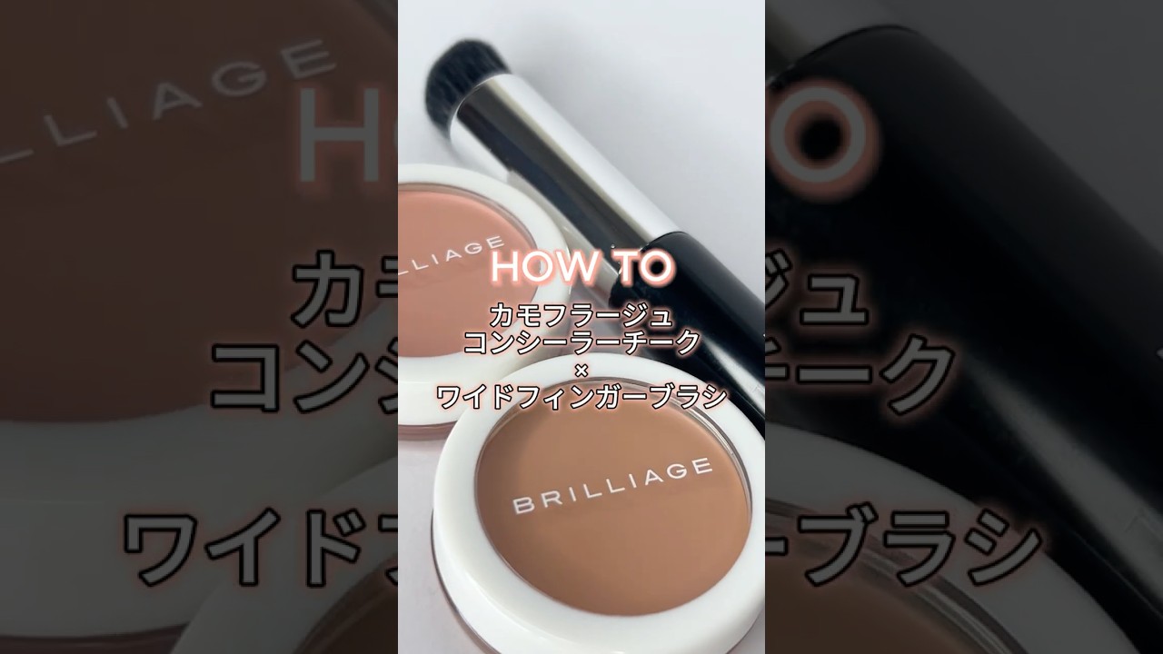 CONCEALER CHEEK – BRILLIAGE