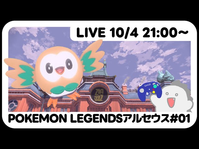 ポケモンレジェンズZAに向けてレジェンズアルセウスをもう1回プレイ