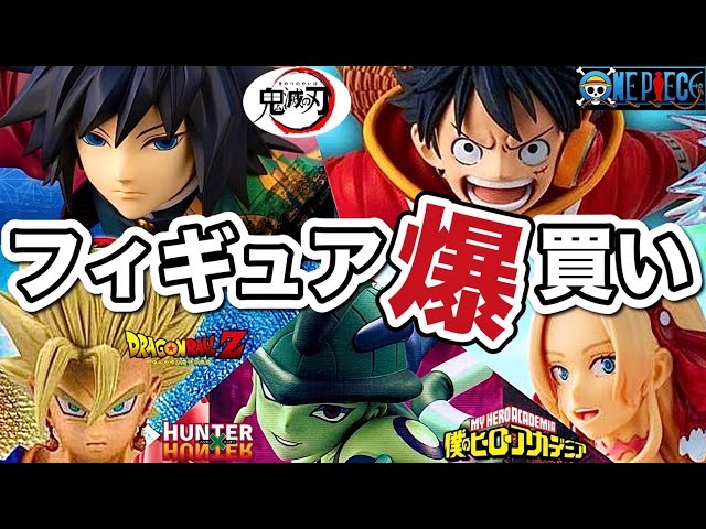 ブラショ】フィギュアを大量に購入する社畜。ドラゴンボール