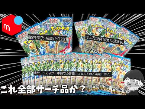 Unboxing Pokémon Cards] Unboxing the Items You Should Never Buy on