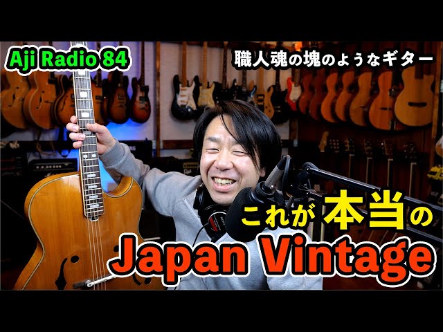珍しい？ピック・ギター「Nardan No.100」【Aji Radio 84】 - YouTube