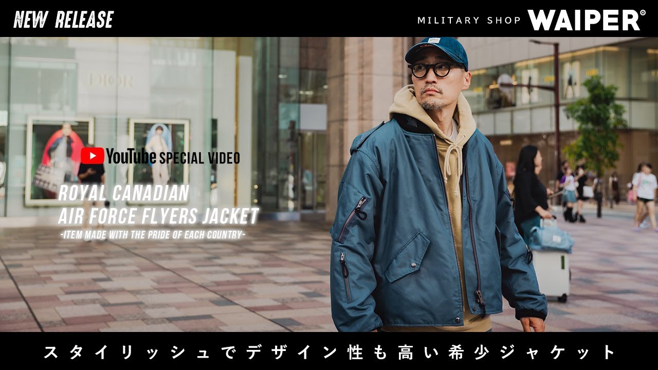 This is sure to be a masterpiece] Canadian military flight jacket