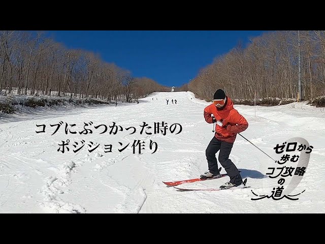 しげさんのコブ攻略は一歩ずつ 第5歩 前編後編2枚セット 第5歩前編後編