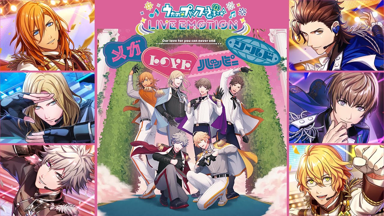 メガLOVEハッピーワールド｜うたの☆プリンスさまっ♪15th Anniversary