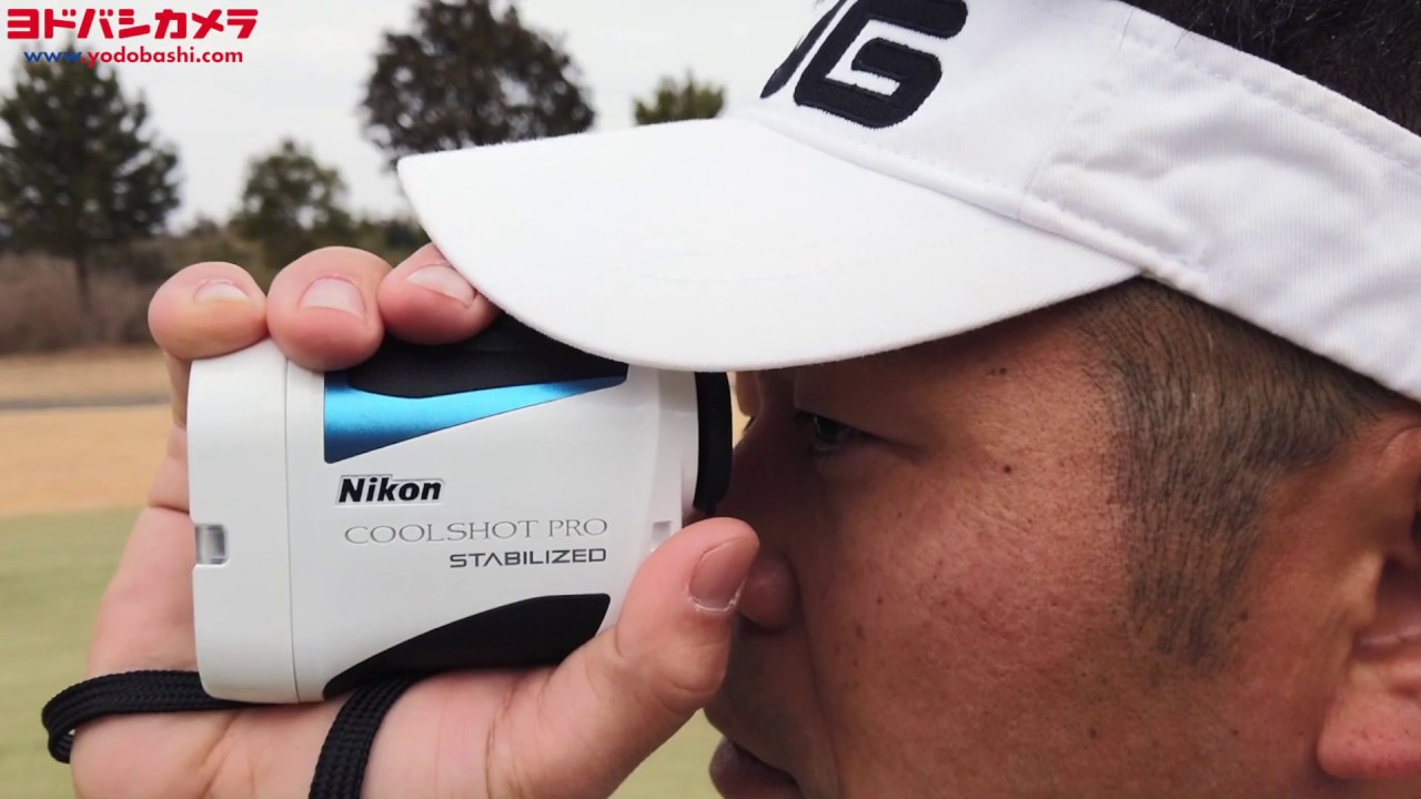 Nikon COOLSHOT PRO STABILIZED 【レーザー距離計】 - YouTube