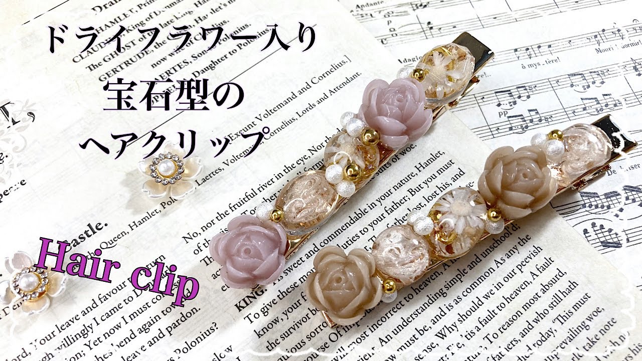 ヘアクリップ レジン 6.5cmオーバル 美しいマトリカリア 水色 ヘア