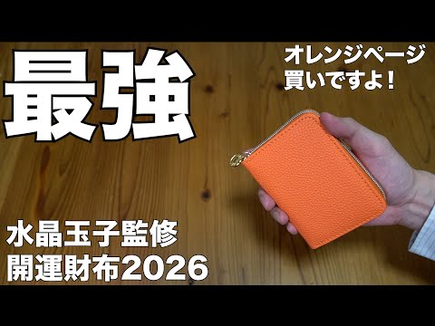 雑誌付録】オレンジページ 開封レビュー - YouTube