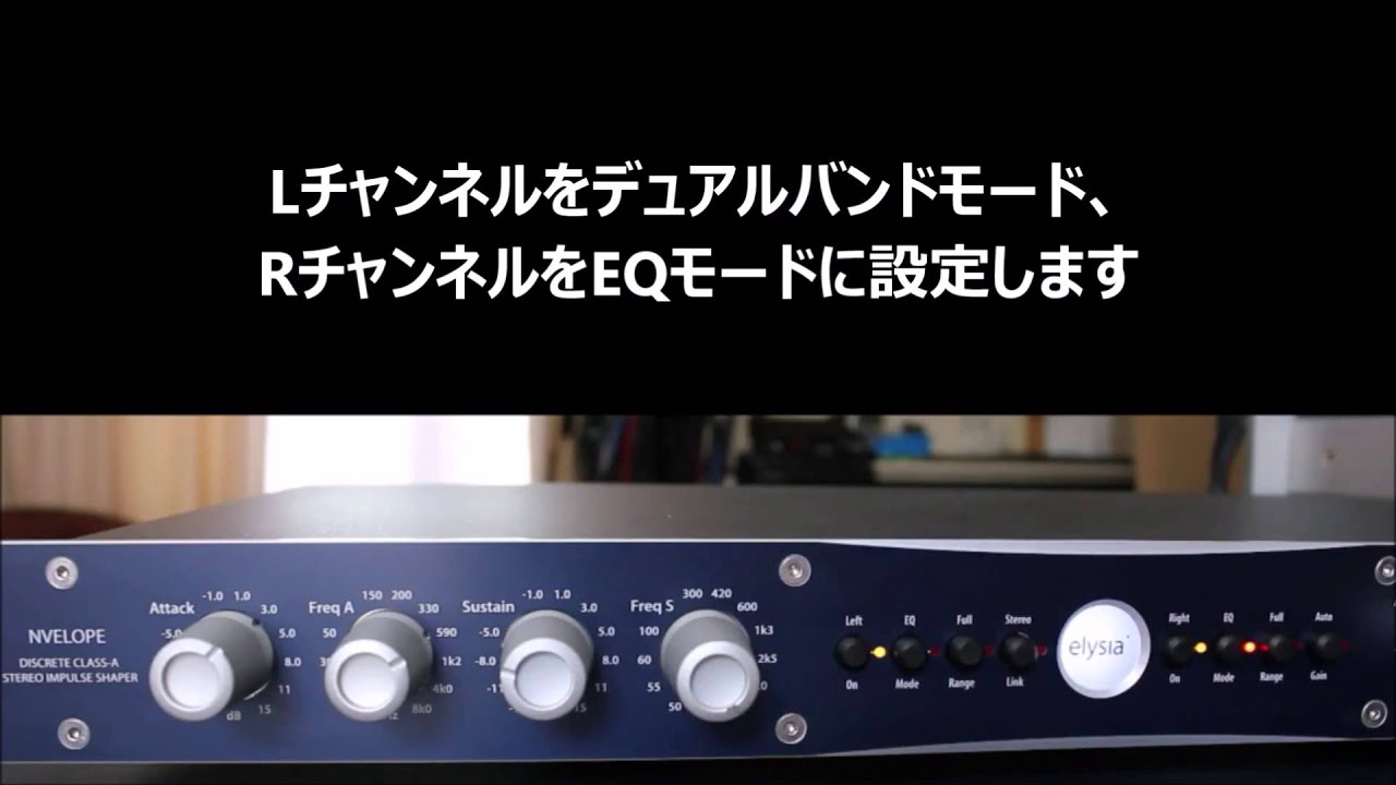 elysiaから音作りで迫るアウトボード xpressor , xfilter , nvelope が