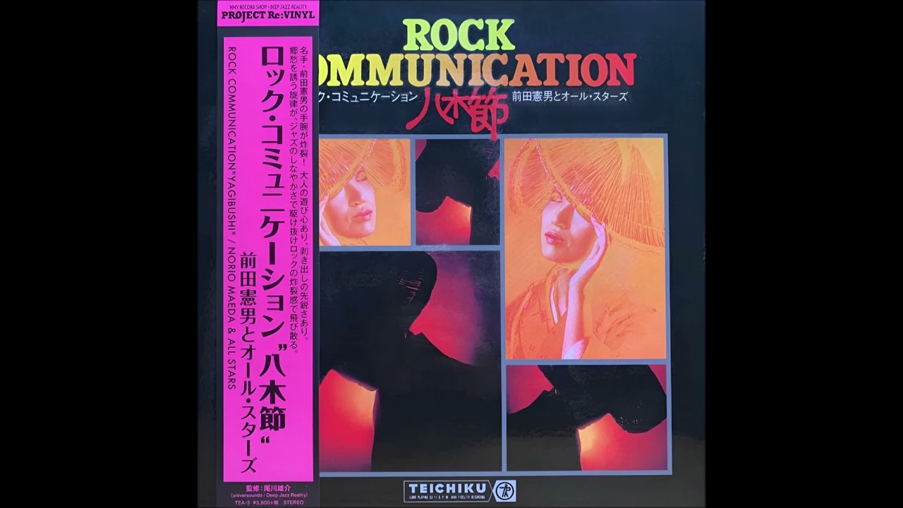 ハルモニア、摩訶不思議、1977年国内初回LP Krautrock、Prog