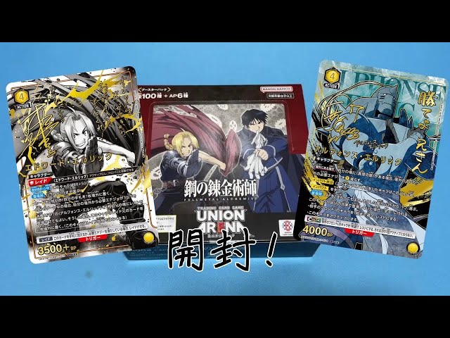 鋼の錬金術師 コルクボード ピン付き 非売品 未開封 鋼の錬金術師