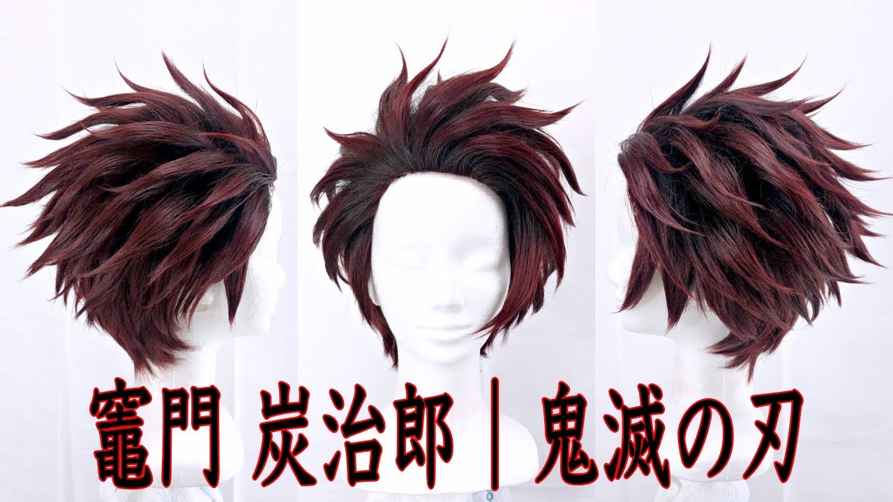 Tanjiro Cosplay Wig | 竈門炭治郎の髪型をプロが作ったらこうなる |鬼