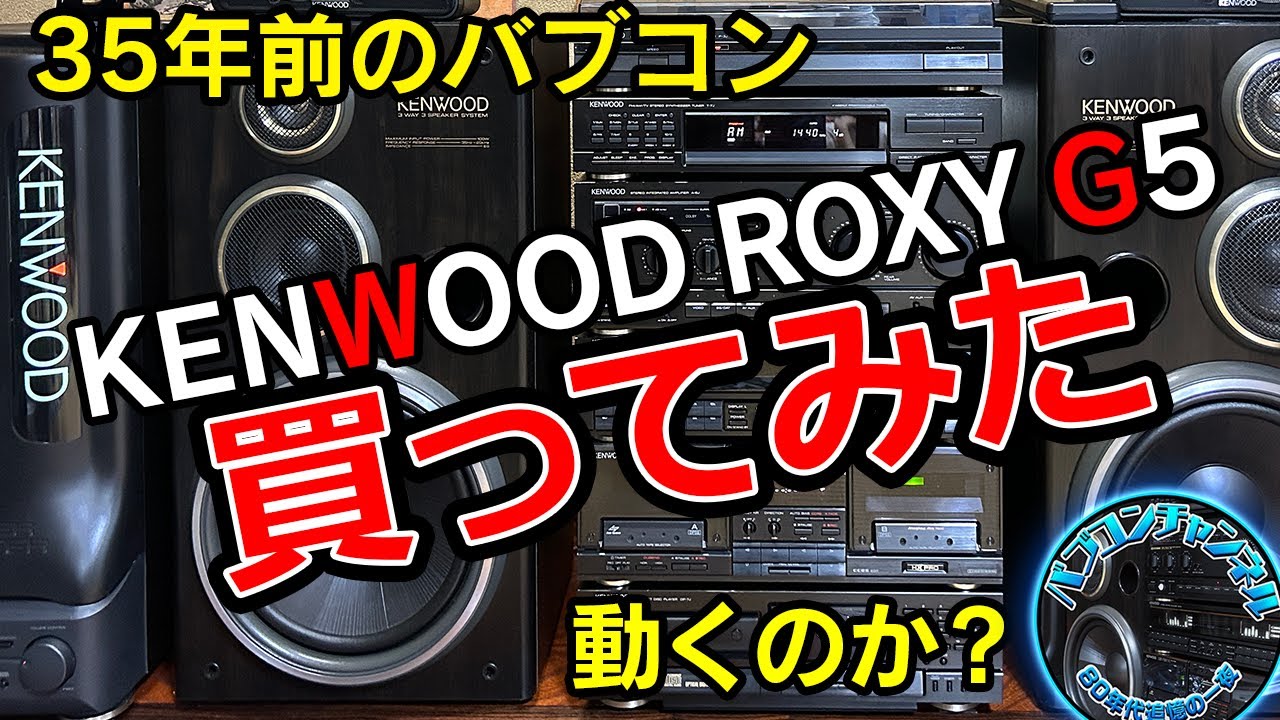 I bought a complete set of the 35-year-old Bubble Comp 