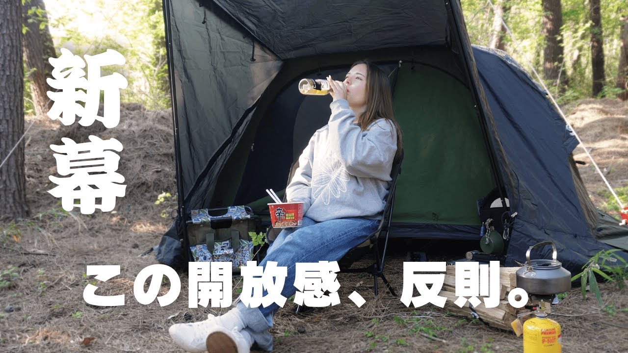 New tent] Feel the luxury of a cot tent with a view of the sky! GO