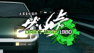 The Touge ~DRIFT KING 1980~ PV - YouTube