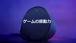 ロジクール初のゲーミングスピーカー「G560」が発売 | Ark Tech and