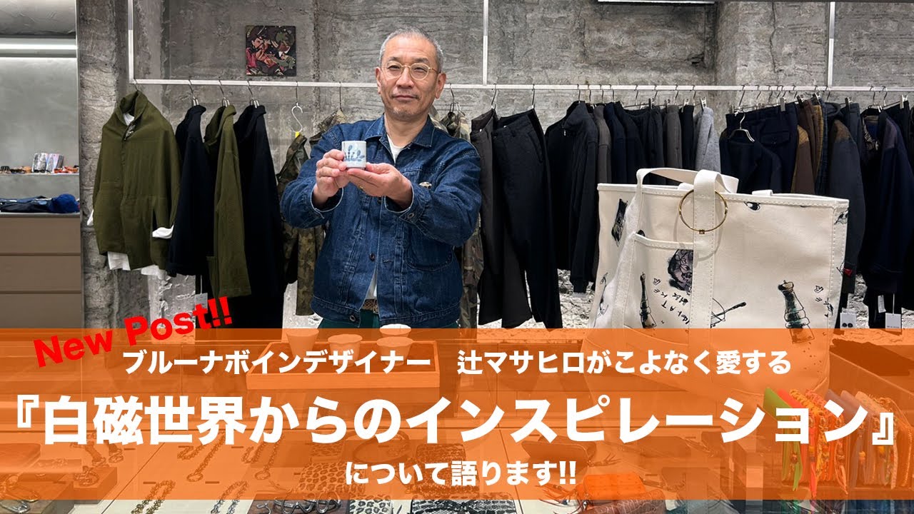 ブルーナボインオンラインストア