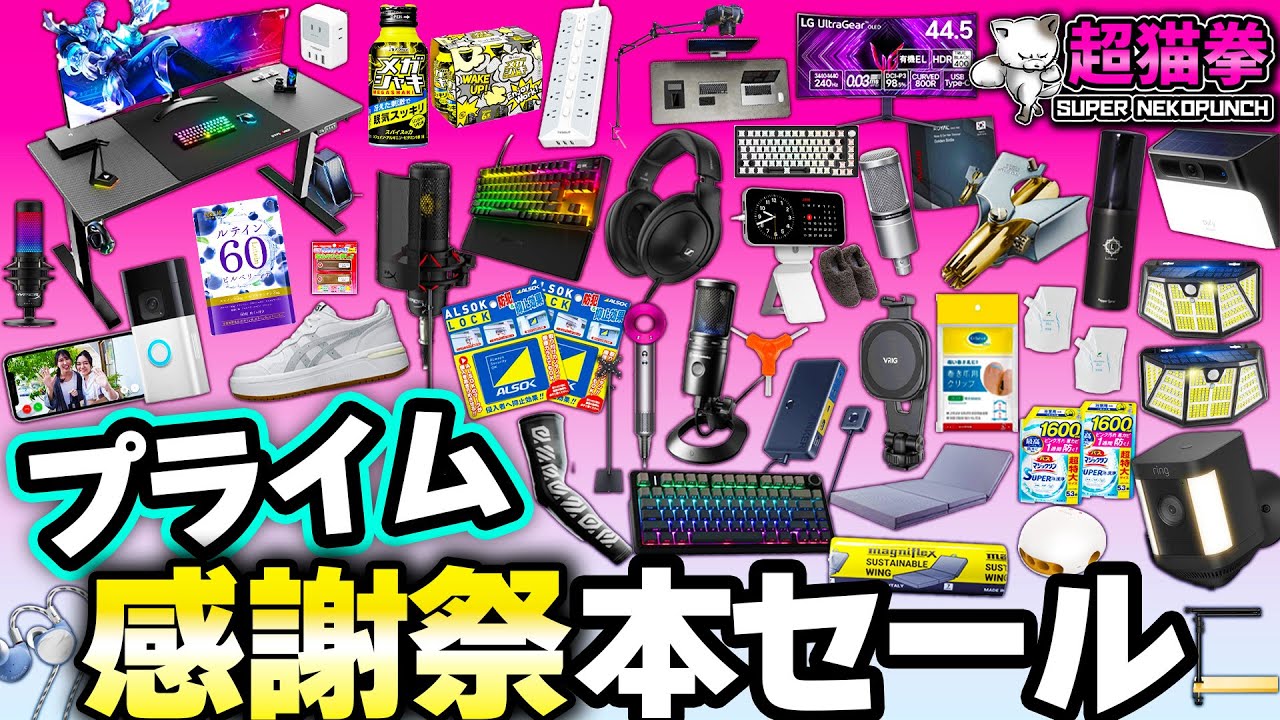 Amazon Prime Thanksgiving! Part 2! The lowest price ever