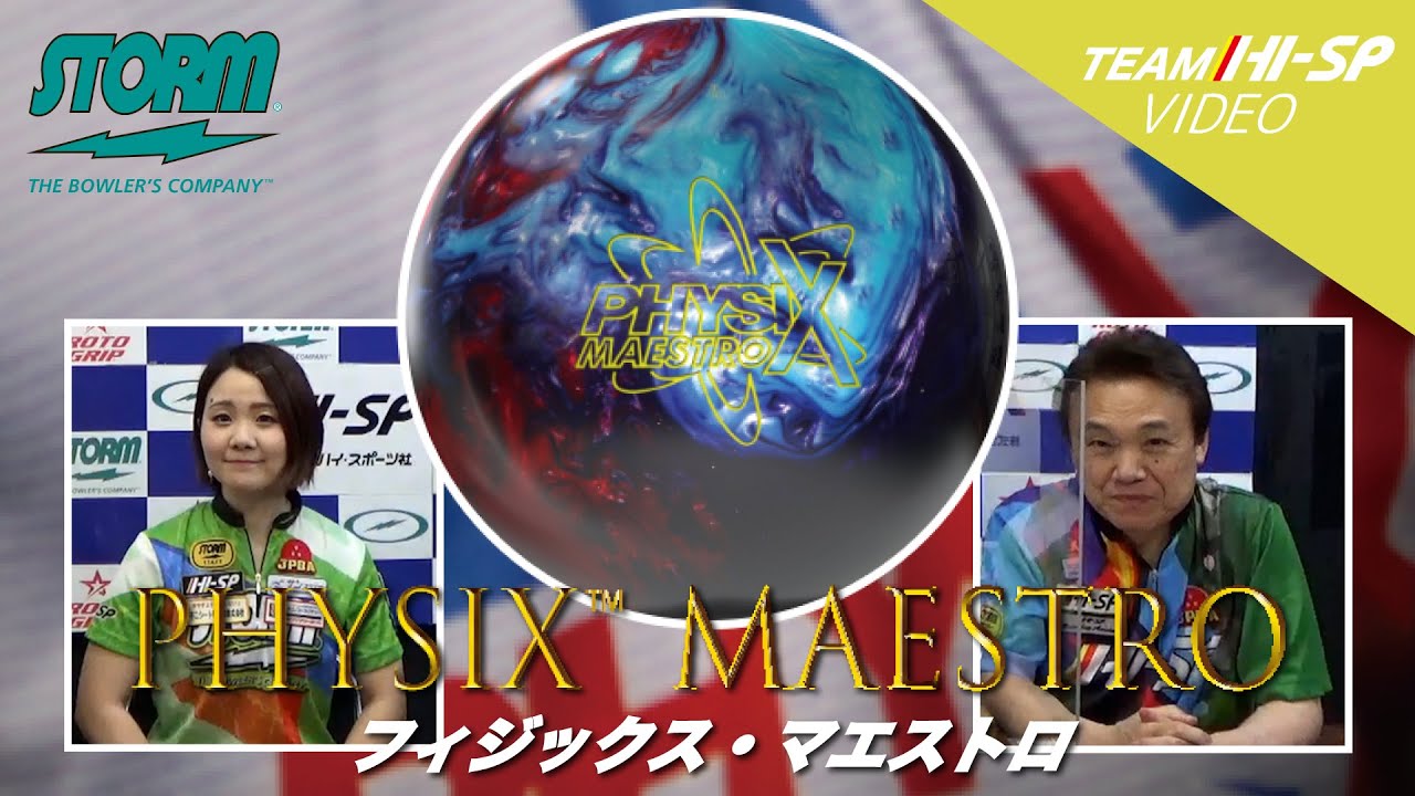 8ゲームused(AAA)ストーム社フィジクス・マエストロ15p0oz 8ゲームused