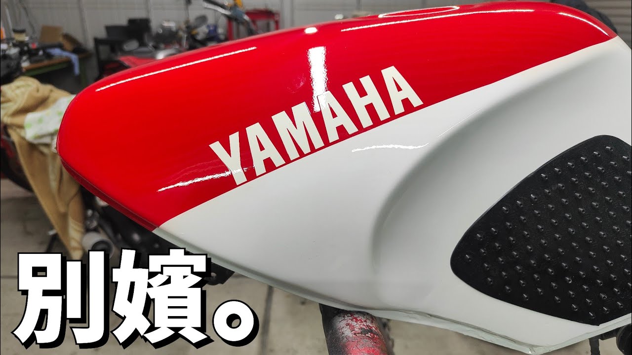 RZ250R#23] The tank that was on the verge of being scrapped was