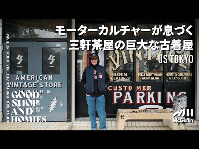 US TOKYO, a second-hand clothing store in Sangenjaya loved by