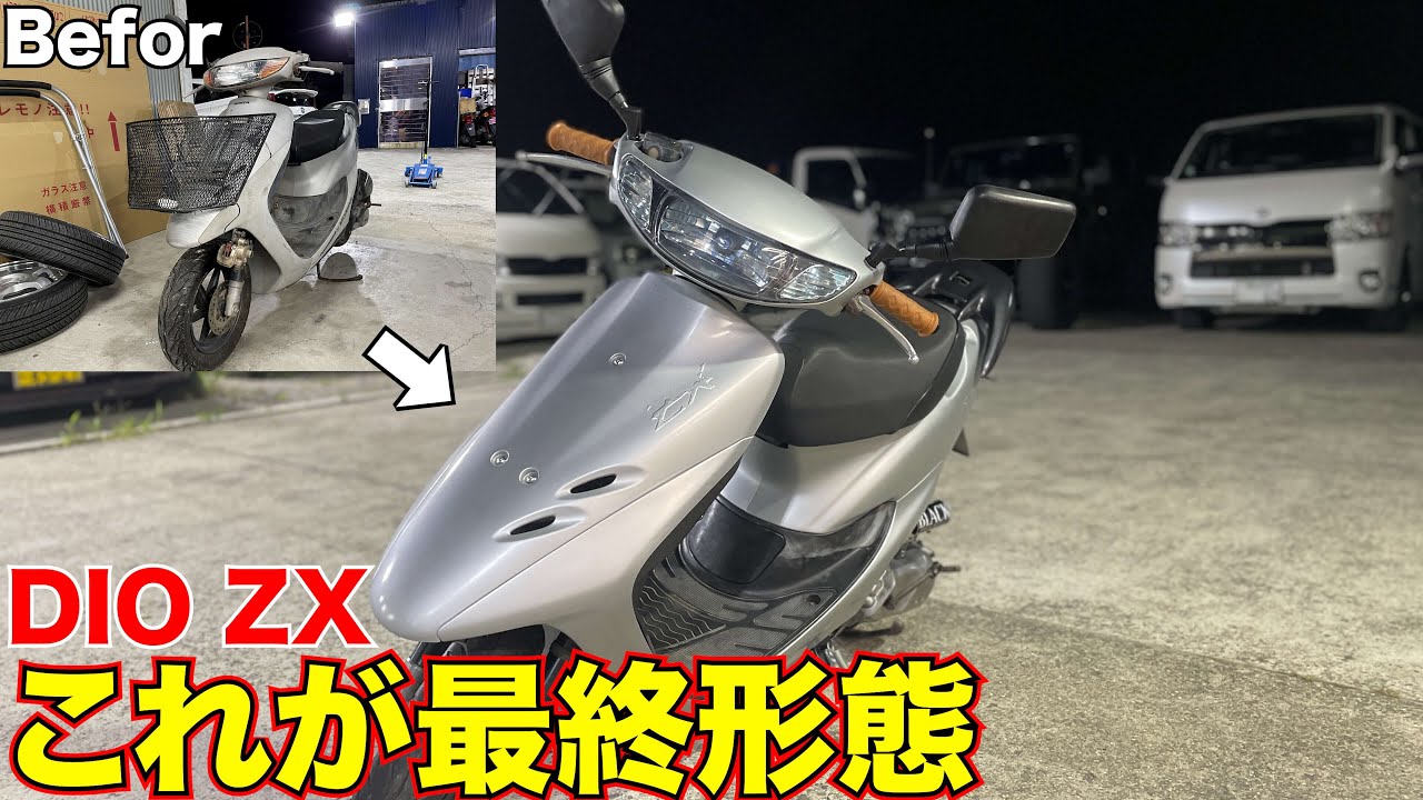 DIO ZX] ZX remake complete! ZEPEKE is the best! - YouTube