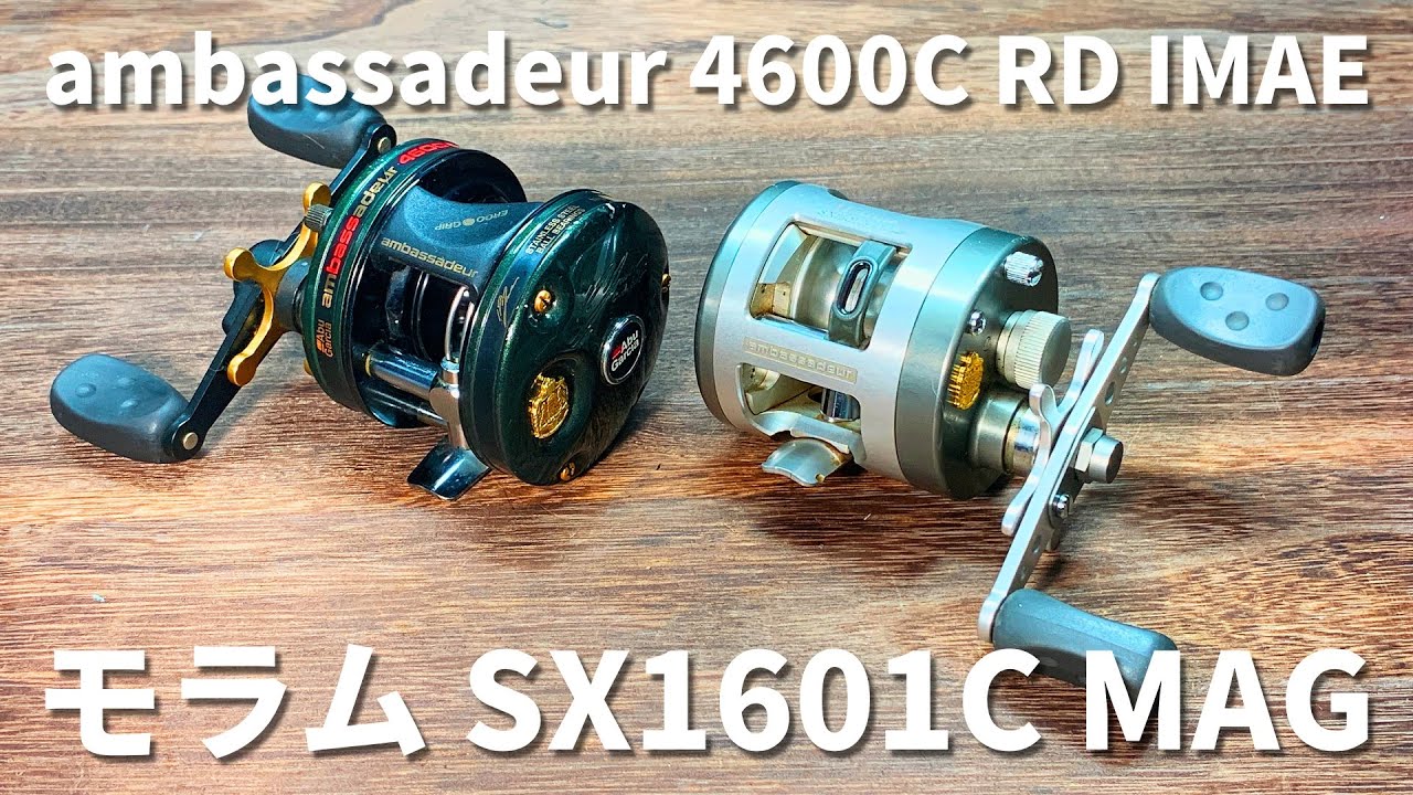 4600C】懐かしいABUの丸形ベイトリールを2台紹介【モラム】 - YouTube