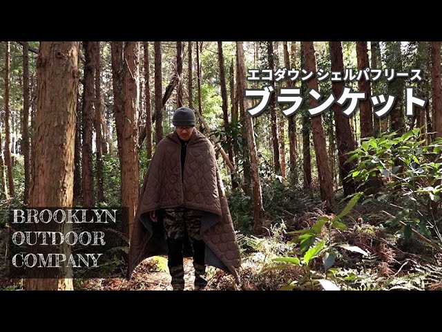 Camping Item] Eco Down Sherpa Fleece Blanket Review by Brooklyn