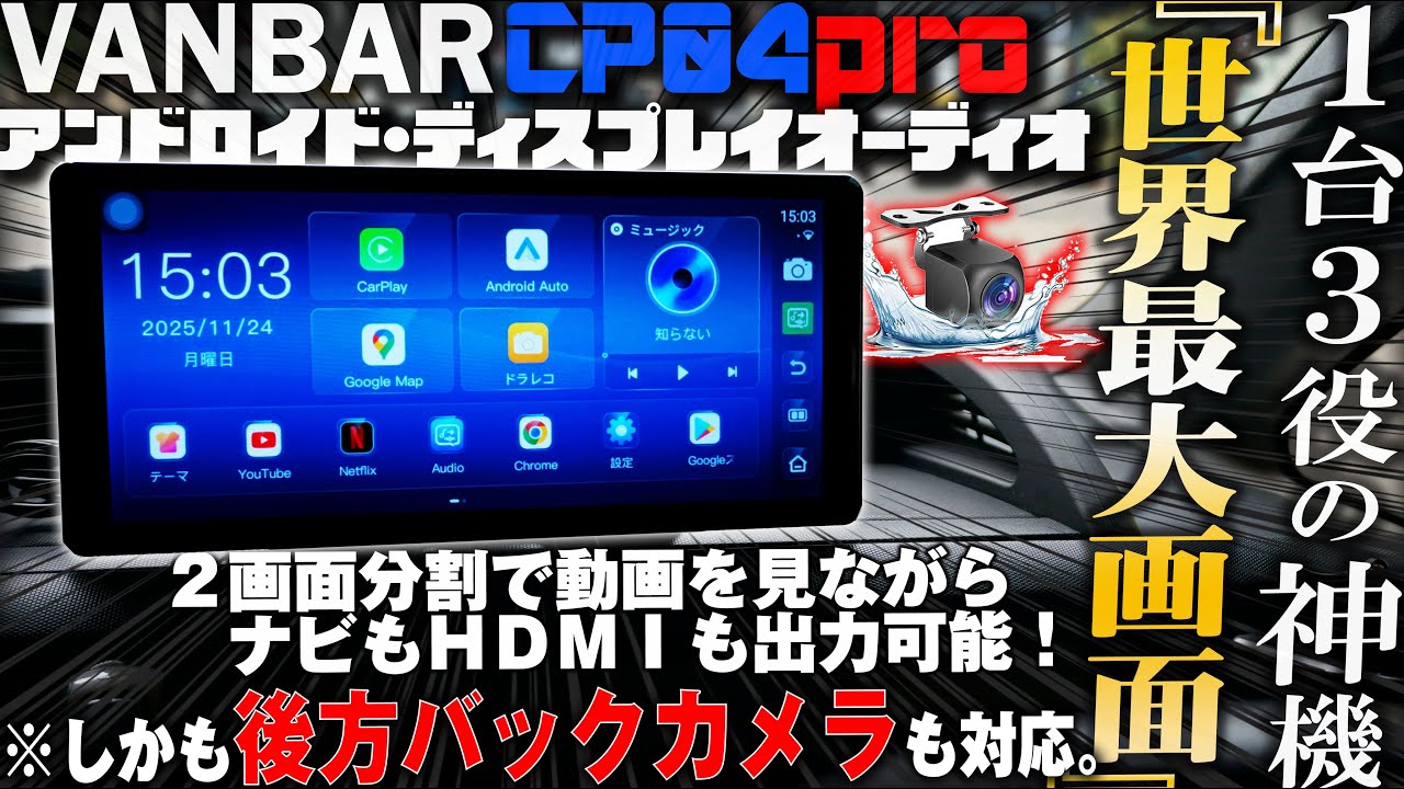 Easy setup! 11.5-inch widescreen, the world's first portable