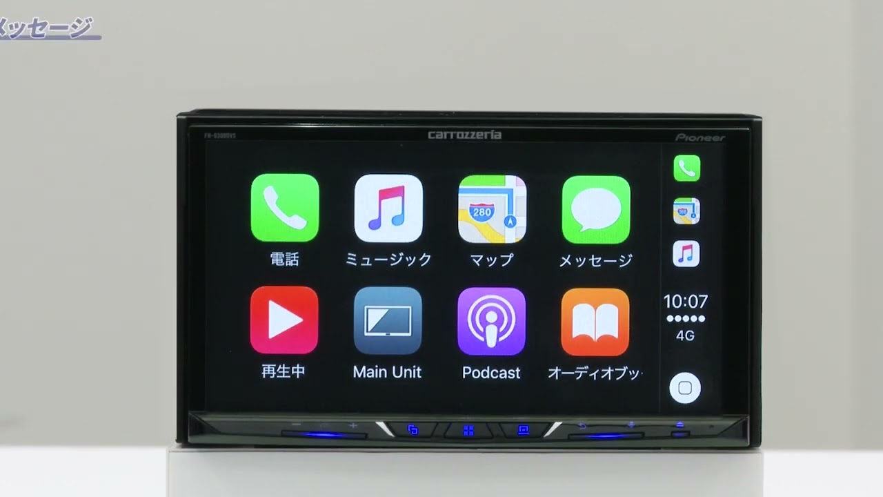 FH-8500DVSの特長や仕様について | よくあるお問い合わせ