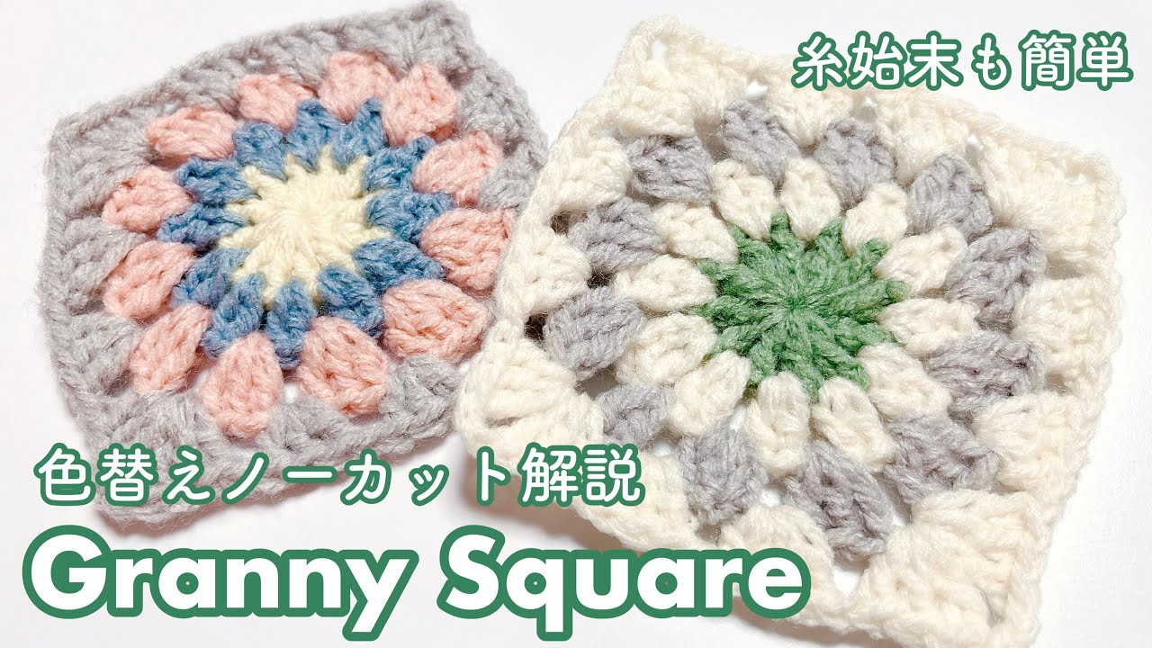 How to Knit a Floral Granny Square | Easy Yarn Finishing