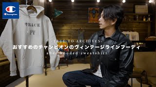 Champion] The retrofit hoodie from Champion's vintage line was