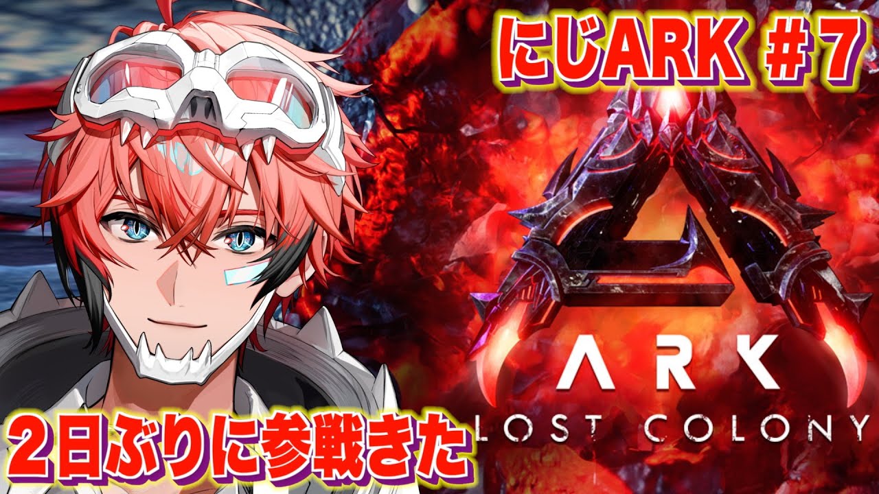 にじARK】文明が大発展してるらしい！【にじさんじ / 赤城ウェン